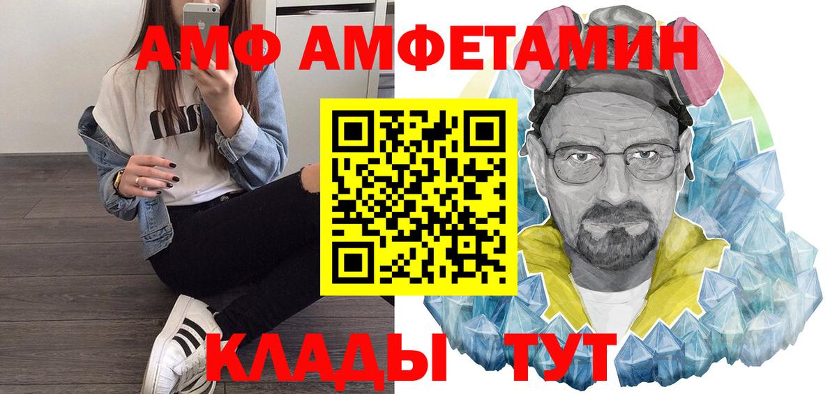АМФЕТАМИН 97% Воркута