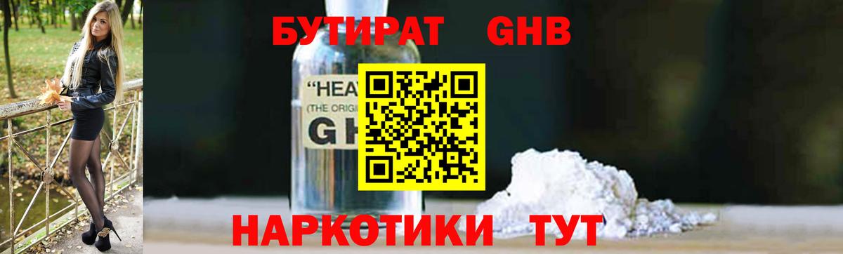 Воркута  БУТИРАТ  Вход с VPN  БУТИРАТ BDO 