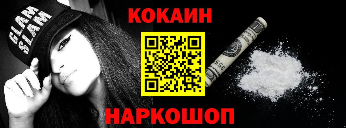 Воркута  Кокаин Columbia  COCAIN  Вход с VPN 