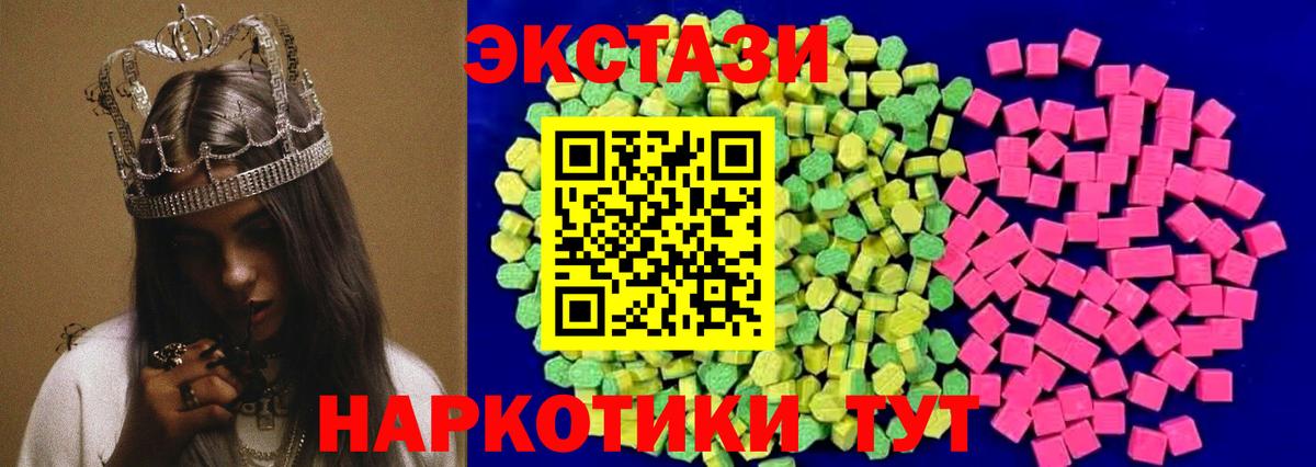 Воркута  ЭКСТАЗИ 280мг  Вход с VPN 