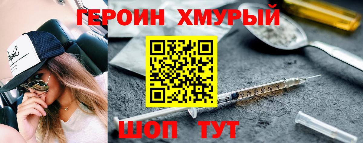 ГЕРОИН афганец Воркута