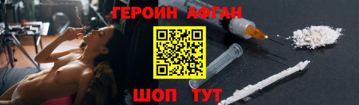ГЕРОИН герыч  Вход с VPN  Воркута 