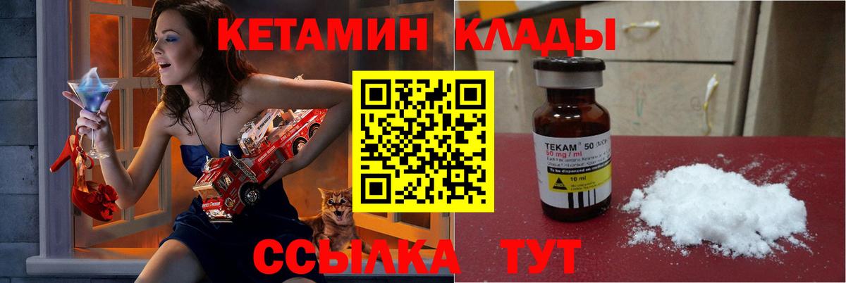 КЕТАМИН VHQ  Вход с VPN  Кетамин VHQ  Воркута 