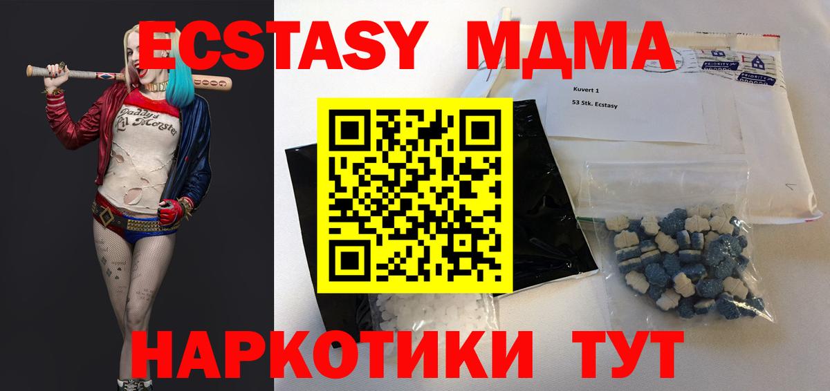 МДМА молли  Вход с VPN  Воркута 