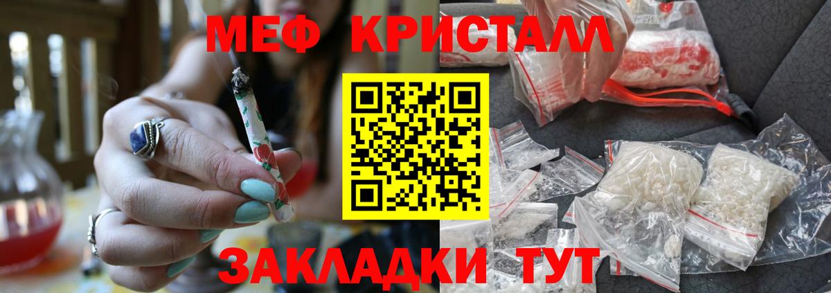 Меф мука  Вход с VPN  МЕФ  МЯУ-МЯУ  Воркута  наркотики  Мефедрон мука 
