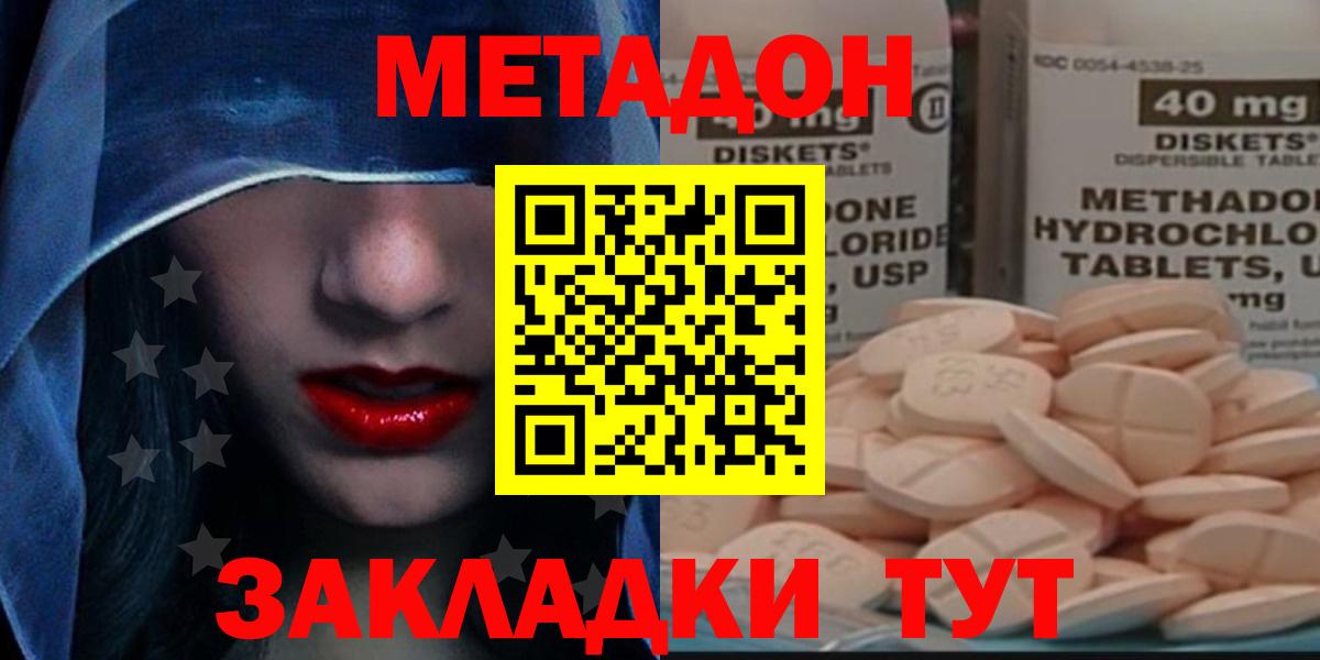 МЕТАДОН кристалл  Вход с VPN  Метадон кристалл  Воркута 