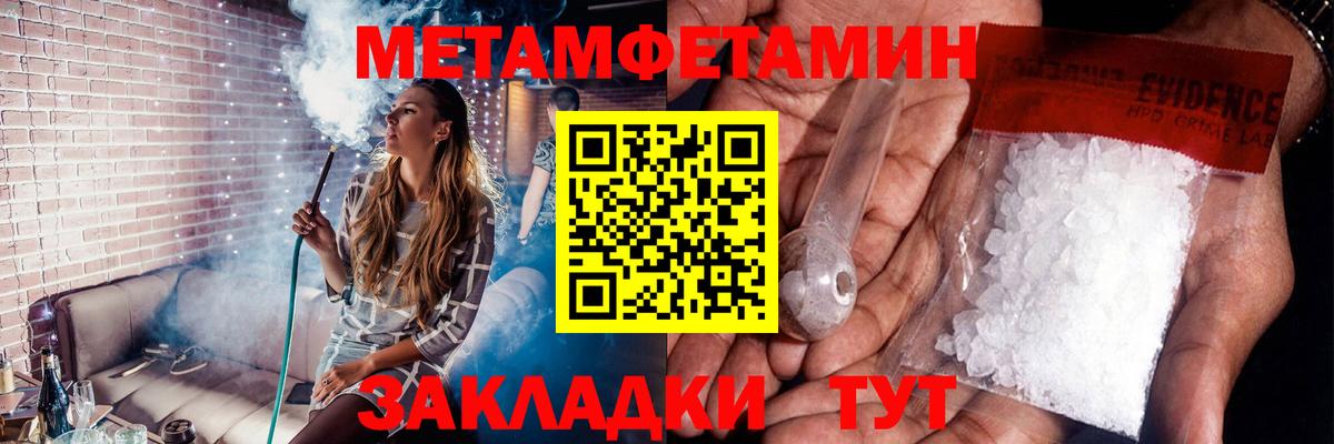 Метамфетамин винт  Вход с VPN  Воркута 
