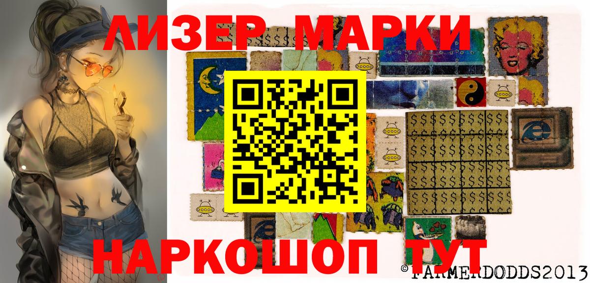 Марки 25I-NBOMe 1,8мг Воркута