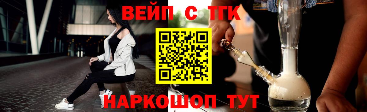 Воркута  ТГК вейп с тгк  Дистиллят ТГК THC oil  Вход с VPN 
